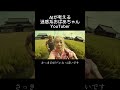 AIが考える迷惑系おばあちゃんYouTuber #ai #aivideo #ai動画 #おばあちゃん #シロアリ