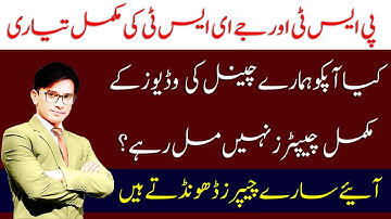 Complete Videos for PST and JEST Test | How to Find Playlist of Educational Globe