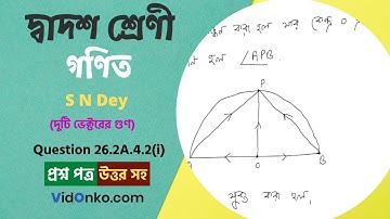 WBCHSE Board Class 12 Maths Book Solution in Bengali - S N Dey Proshnomala Question: 26.2A.4.2(i)