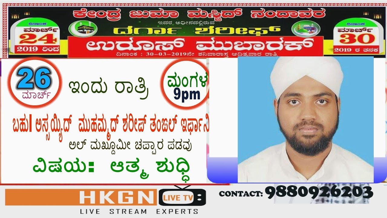 NANDAWARA UROOS MUBARAK 2019 DAY- 3 /MUHAMMAD SHAREEF TANGAL IRFANI ALMAKDOOM