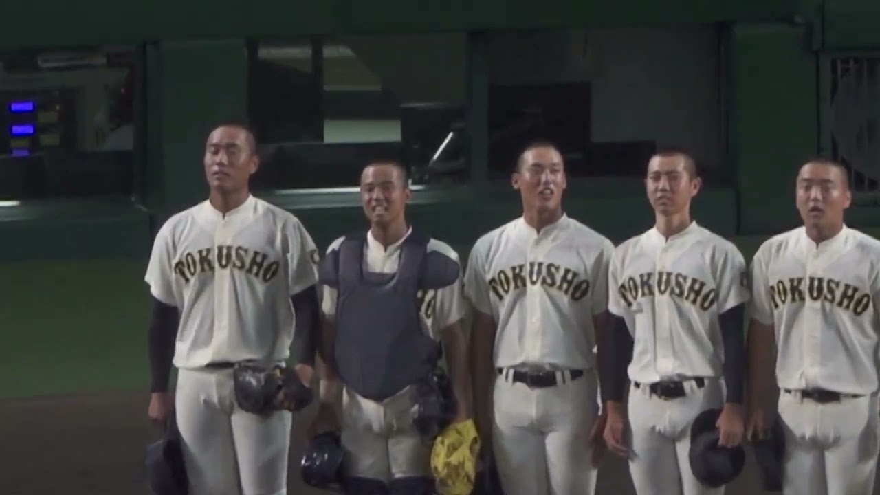 徳島商《 9回裏愛工大名電の攻撃を抑え 校歌斉唱 》愛工大名電 1 - 2 徳島商｜2023年8月7日(月)第105回全国高校野球選手権記念大会