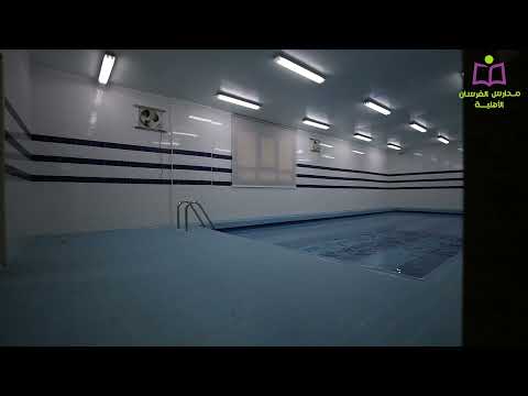 المرافق الرياضية في مدارس الفرسان الأهلية 