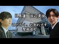 映画【ほどなく、お別れです】【ロケ地巡り】【目黒蓮】【浜辺美波】