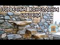 Как сделать консольные лестницы и подвесные ступени из камня