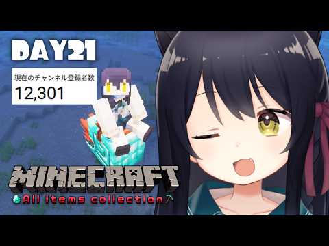 【 マイクラハード 】登録者12,345人 or ダイヤのオウムガイの鎧耐久！？！？！【Vtuber】