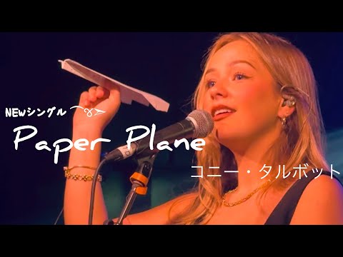 ConnieTalbot JAPAN - YouTube