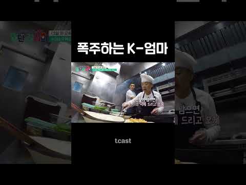 [#일단잡숴봐] 모든 다 퍼주고 싶은 엄마 김수미 #Shorts