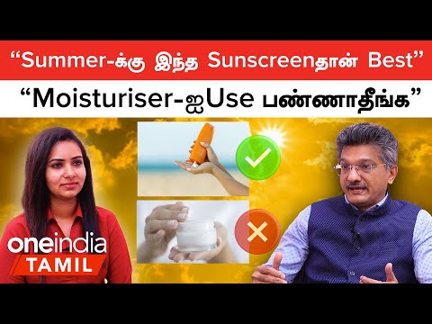 Skin Care Tips for Summer | Sunscreenல இதையெல்லாம் கட்டாயம் பார்க்கனும் - Dr. Murugusundaram
