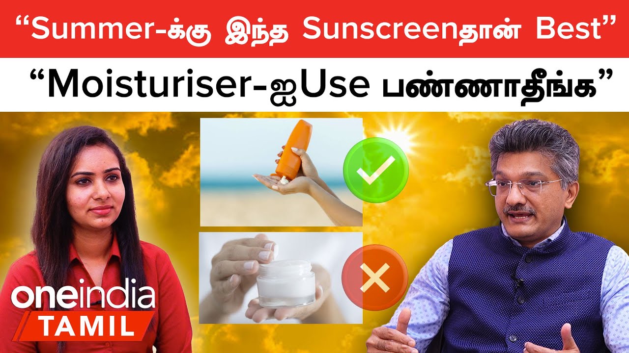 Skin Care Tips for Summer | Sunscreenல இதையெல்லாம் கட்டாயம் பார்க்கனும் - Dr. Murugusundaram