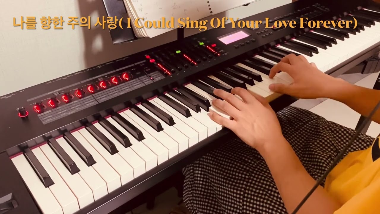 나를 향한 주의 사랑 (I Could Sing Of Your Love Forever) - 제이어스 piano cover