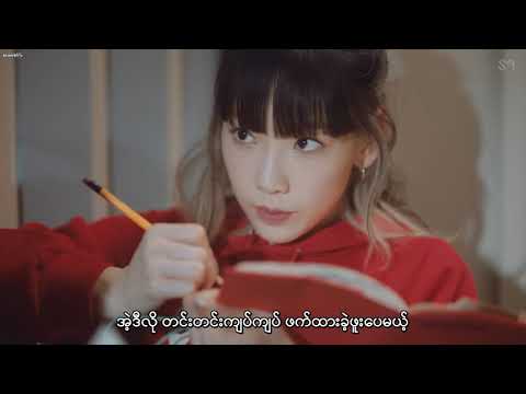 TAEYEON - 'What Do I Call You' [Myanmar Sub]