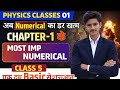 Physics Chapter 1 Most Important Numerical | 2026 Board Preparation | Easy Method#education #cbse #