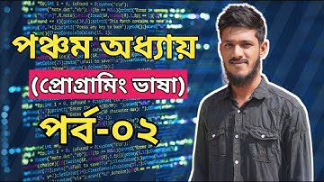 ২.অ্যালগরিদম ফ্লোচার্ট ধারণা ৩/৫ সংখ্যার যোগফল,গড়, বৃত্ত ও ত্রিভুজের ক্ষেত্রফল Akib