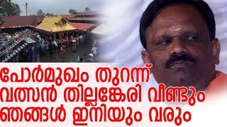 ശബരിമലയില്‍ സമാധാനപരമായ പ്രതിരോധം ഉണ്ടാകുമെന്ന് വത്സന്‍ തില്ലങ്കേരി I valsan thilnkeri