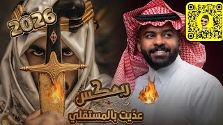 دحوم الطلاسي | عديت بالمستقلي | مكس ريمكس🥁🎶( حصريا) جديد 2026