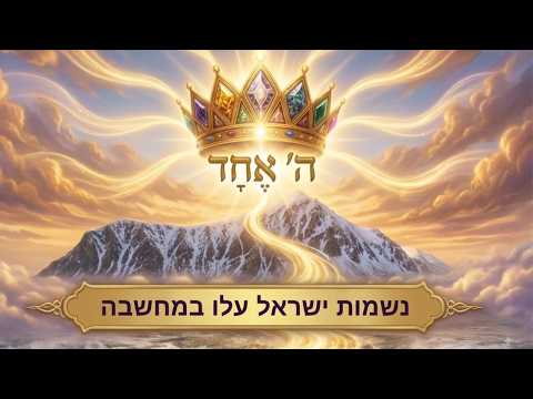 יותר גדול מיום כיפור?! הסוד האמיתי של ט"ו באב | בוני התלמוד
