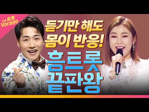 연속 듣기 (영탁, 박군, 송가인, <strong>임서원</strong>, 조명섭, MJ)