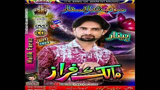 Masone Chera Na Badal Aeno Aughfe Der Ne Kawanal Aeno Malik Faraz Brahvi New Song 2023 Official Song