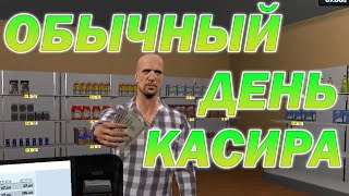 БУРНЫЙ РОСТ МАГАЗИНА: РАБОТА НА КАССЕ В【Supermarket Simulator】#3