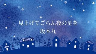 ギブス/見上げてごらん夜の星を mqdefault.jpg