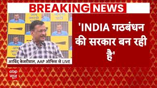 Arvind Kejriwal ने मंच से बताया लोकसभा में इस बार BJP की कितनी सीटें आ रही हैं