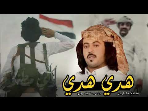 شيله هدي هدي ابو حنظله جديد 2018 