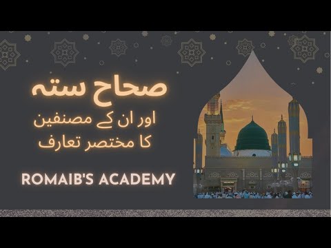 Sihah Sittah صحاح ستہ Islamic Learning Romaibs Acadmey 