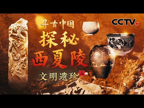 西夏竟是中原文化铁粉！原来孙悟空不是明朝才出现，来看比《西游记》还