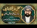 Mehfil E Samaa Golra Sharif | 9 May 2026 | Qawwali without instruments | Jami Gillani Official