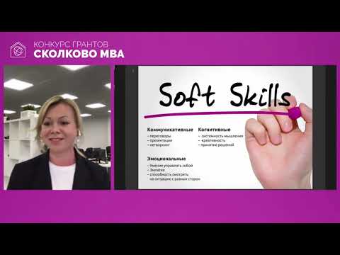 Грант сколково на обучение