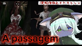 【A passagem】一度配信停止したらしいホラーゲームをやりたくない