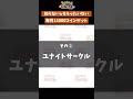 【ポケモンユナイト】知らないと損!毎月12000コイン集める方法 #ポケモン #ポケモンユナイト #店長すぐ #shorts