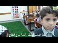 مبادرة التعلم النشط لعبة بياع التفاح 