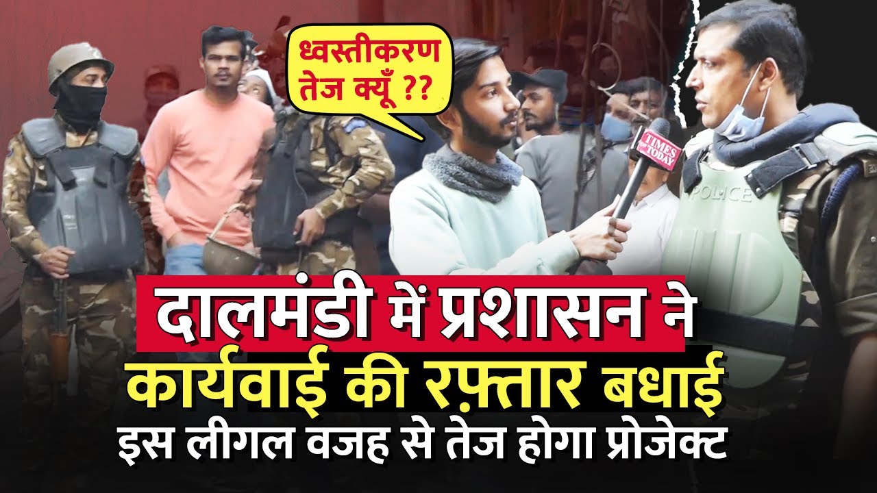 दालमंडी में प्रशासन ने बोला- इस लीगल वजह से प्रोजेक्ट रफ़्तार पकड़ेगा | varanasi dal mandi demolition