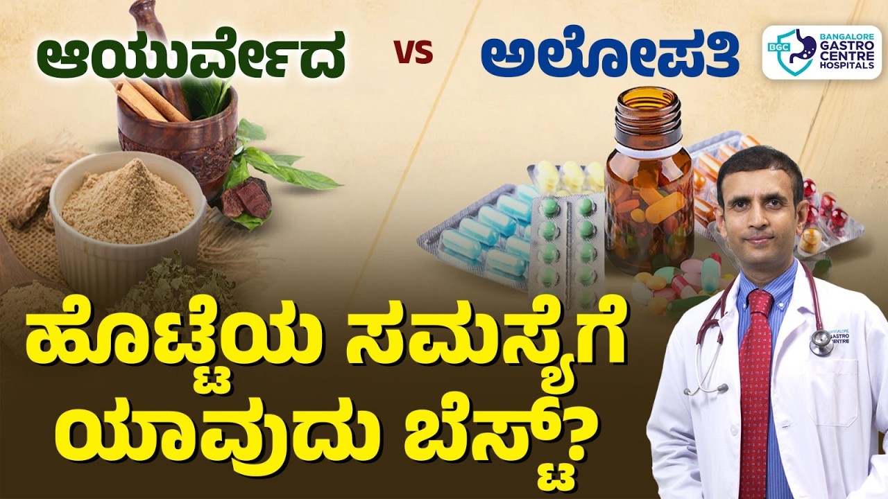 Ayurveda vs Allopathy for Gut Health (IBS, Acidity, Gas): What Really Heals Your Gut? | India