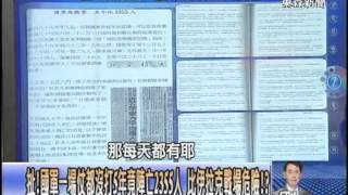 【關鍵時刻2200】扯！國軍一場仗都沒打５年竟陣亡2355人　比伊拉克戰場危險！？1020729