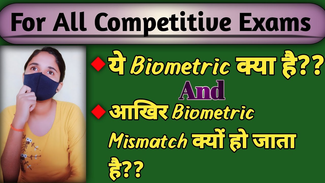 biometric-mismatch-kyu-hota-hai-biomatric-kya-hai-youtube