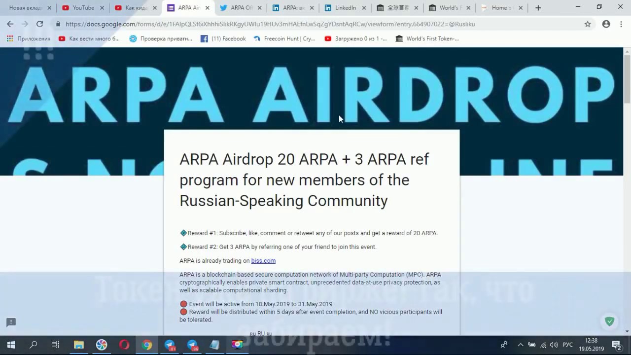 ARPA - Airdrop! Получите 20 ценных монет ARPA за выполнение простых действий!