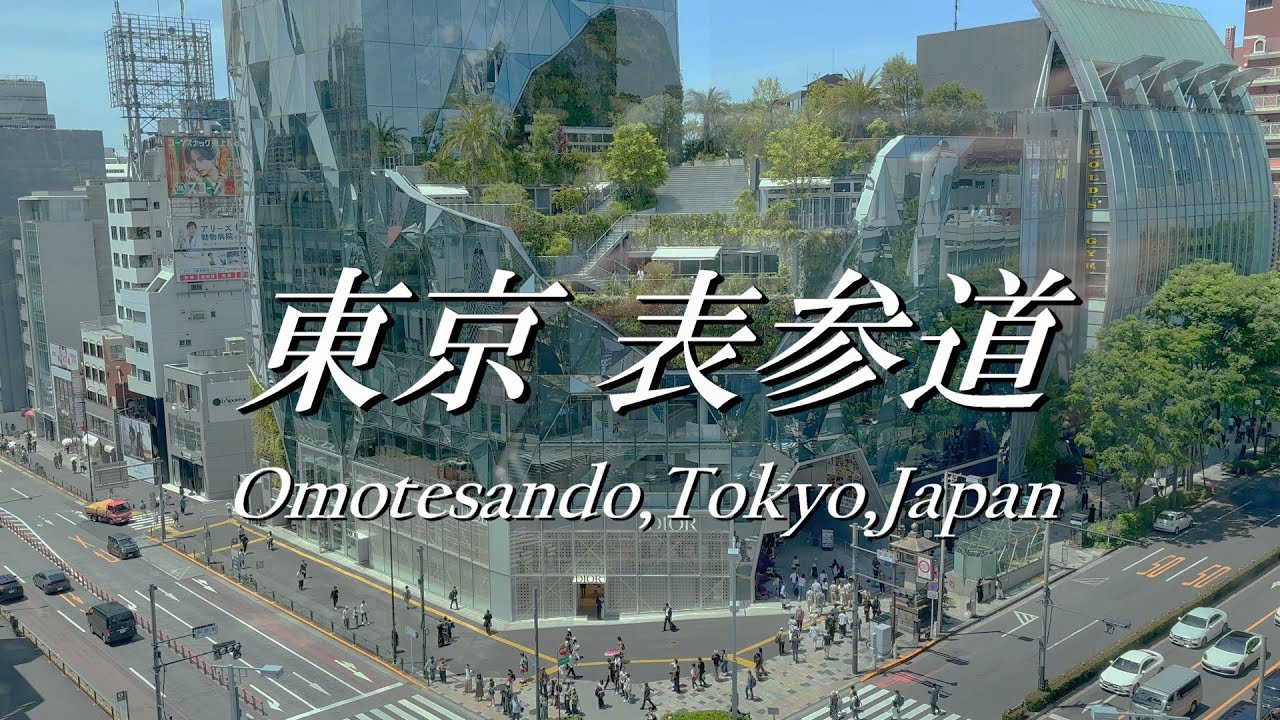 4K 東京表参道さんぽ～Tokyo Omotesando Walk～