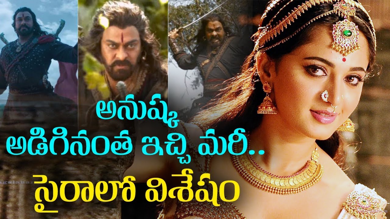 something special traduction అనుష్క అడిగినంత ఇచ్చి మరి సైరా లో విశేషం | Something Special