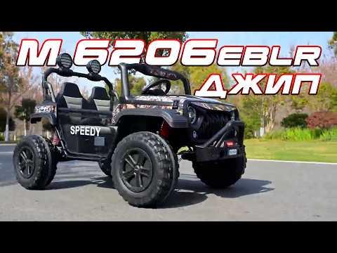 Електромобіль джип дитячий двомісний Jeep Wrangler M 6206EBLR-1 (24V), білий, видео 3