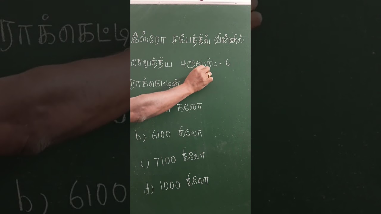 🚀CURRENT AFFAIRS 2025 TNPSC TNUSRB RRB NTPC PGTRB TNTET TRICKS TAMIL