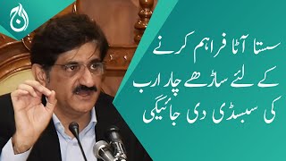 Sindh government will give Four and a half billion subsidy to provide cheap flour: Murad Ali Shah