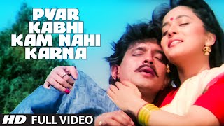 Pyar Kabhi Kam Nahi Karna - Full (HD) Video Song | Prem Pratigyaa | Mithun, Madhuri Dixit Thumb