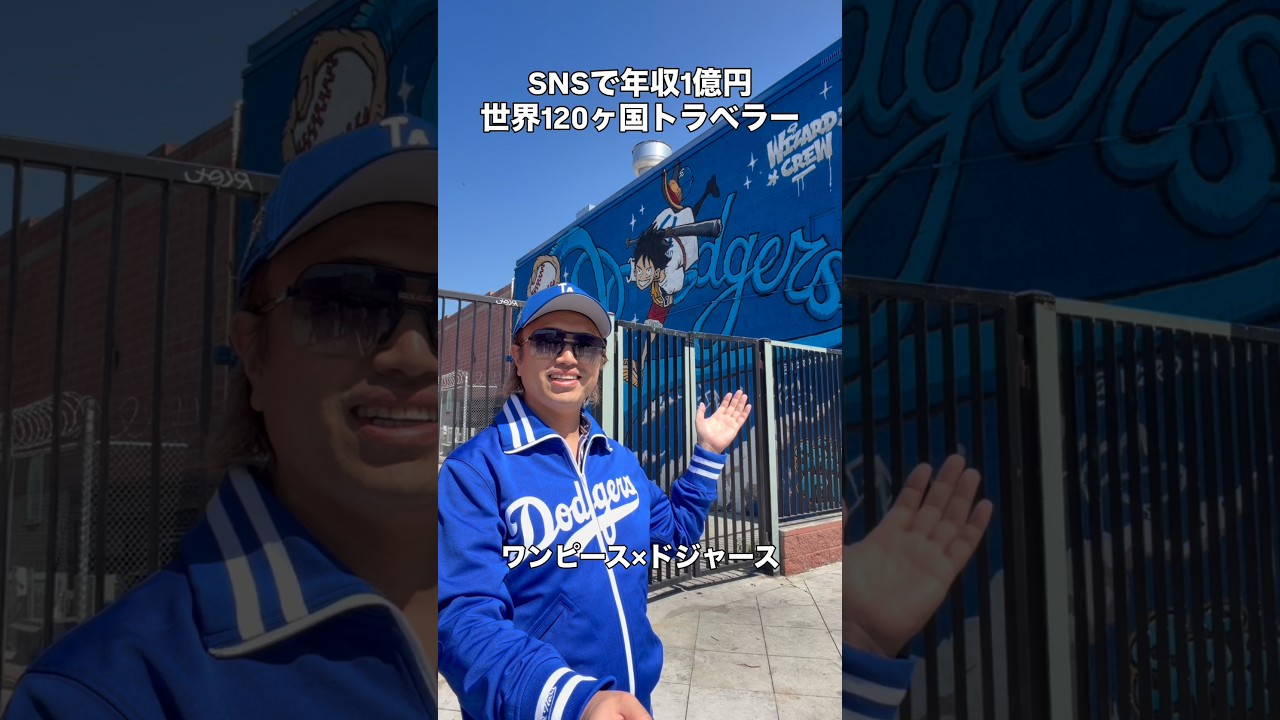 I went to Dodger Stadium for a game! I was shocked that the One