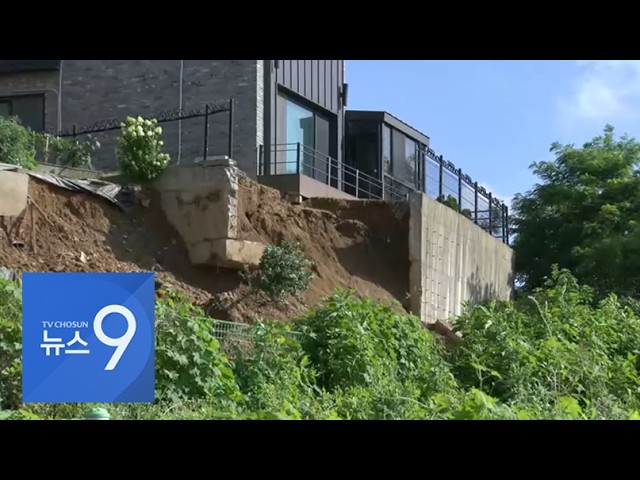 전원주택 옹벽 무너지고 전기 끊기고…수도권 곳곳 폭우 피해 속출 [뉴스9]