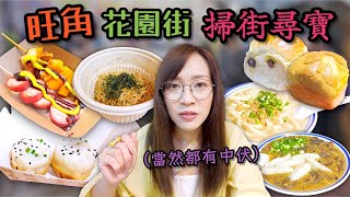 真係大部分都係第一次食 絕對真實反應 Ep382