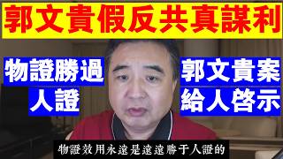 Download lagu Zhai Shanying: Lessons Learned from Miles Guo's 30-Year Sentence