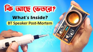 কি আছে ভেতরে🧐 খুলে দেখালাম Mecha K07 Speaker | Mecha K07 Teardown, Disassembly