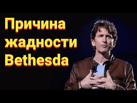 Video: Lebih Tinggi Dari Jangkaan Penjualan Tidak Disukai Bermaksud Bethesda Mempunyai Francais Baru